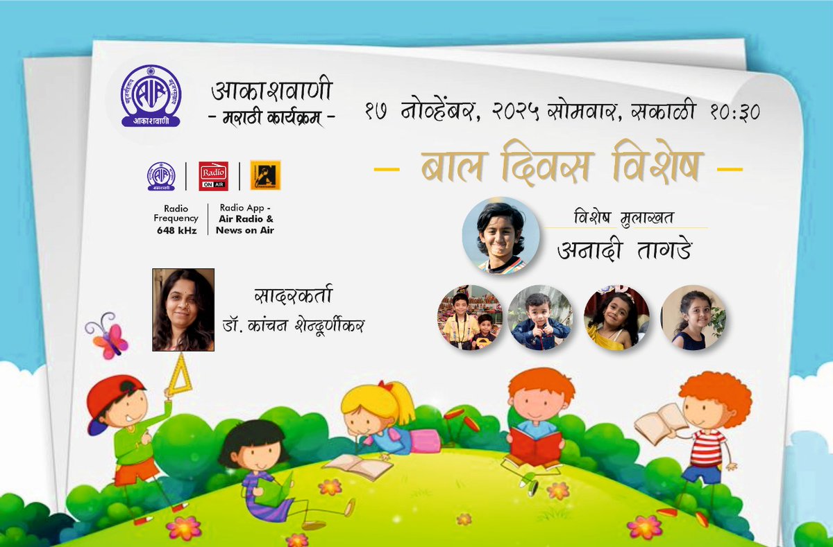 AIR Indore (@airindore) on Twitter photo 