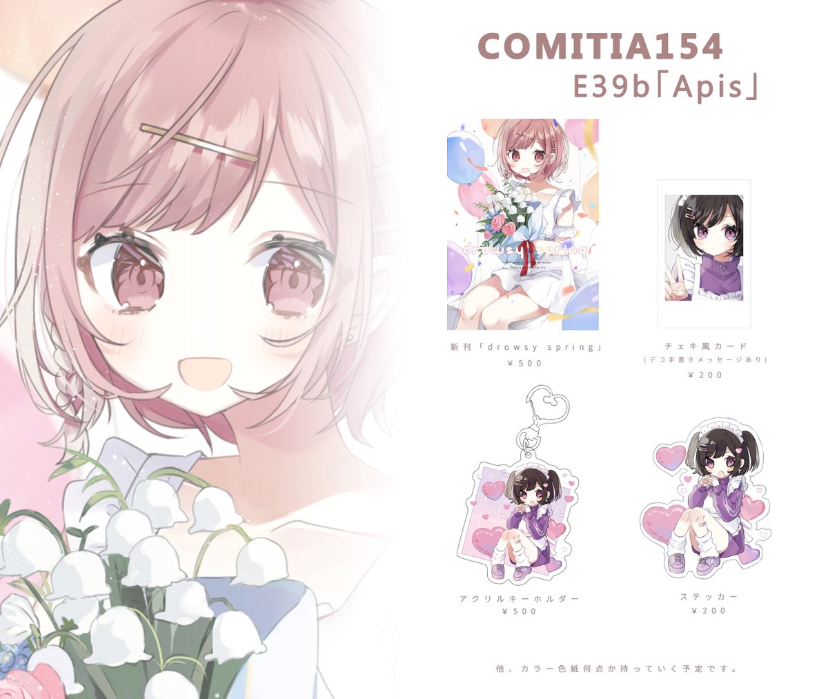 蜂蜜ハニィ (@hachi8382) / Posts / X