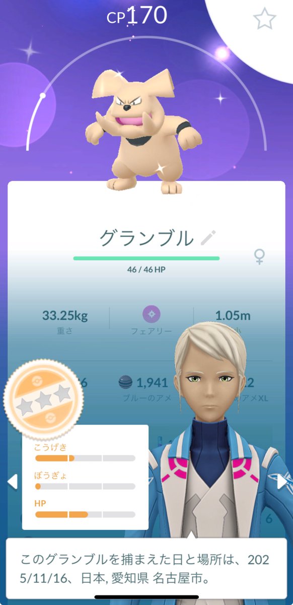 228a228a's tweet photo. 最後の最後につよつよグランブル光ったんだけどさ、捕まえた瞬間に18時になったの。

したらつよつよの魔法解けてしまいましたわ🤌🏻🪄 https://t.co/edLTGE6cxj