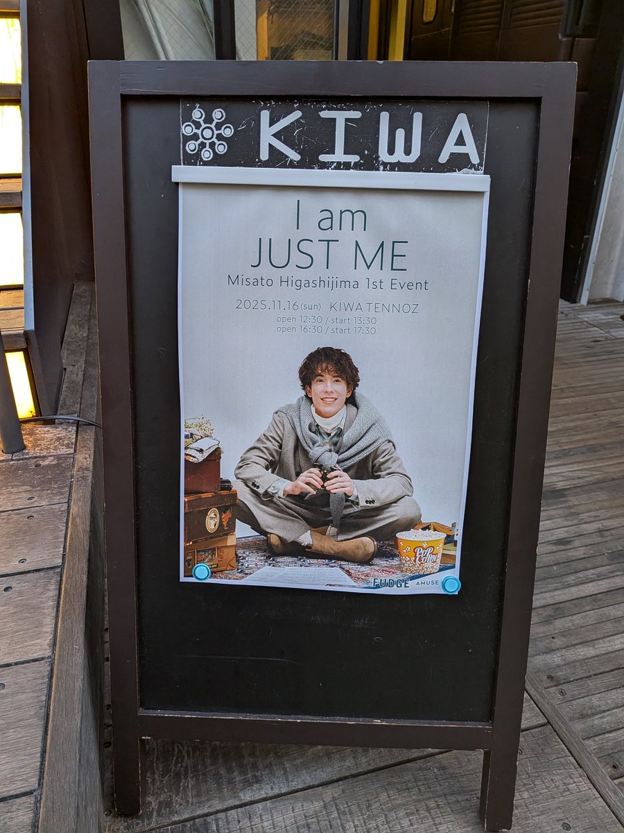 東島京1stイベント 『I am JUST ME』夜の回参加してきました！ みさと
