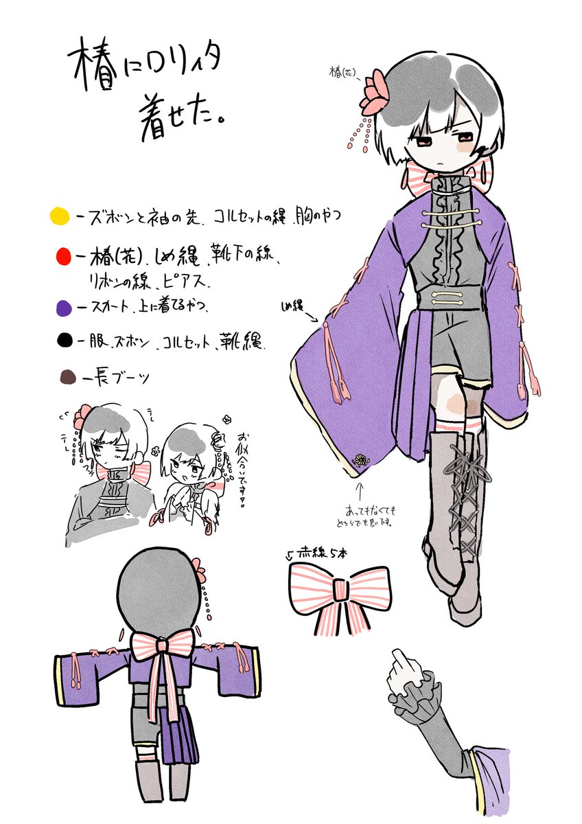 うめちゃん誕生日おめでとｫｫｫ！！！！🎉🎊 お祝いに椿さん描いた!!