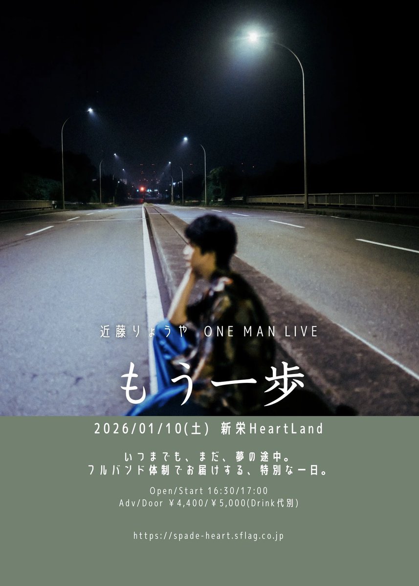 RyoyaK_Official's tweet photo. 【サポートメンバー解禁🎉🎊】

近藤りょうや One man Live
「もう一歩」 

◆サポートメンバー◆
Dr. ハルタミキスケ @Mikisukeeee 
Ba. ミヨシ コウヤ @344And
Gt. Naomichi @nannandao9 
Key. かみゆ @solu4on 

グルーヴすごいです。ほんと。

チケット🎫
https://t.co/WjHWlrOm70

#近藤りょうや https://t.co/PYvt0EkY7o