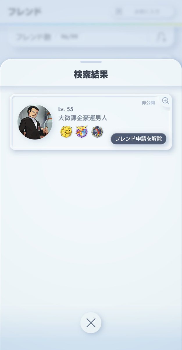 ちき (@chikikankan) / Posts / X