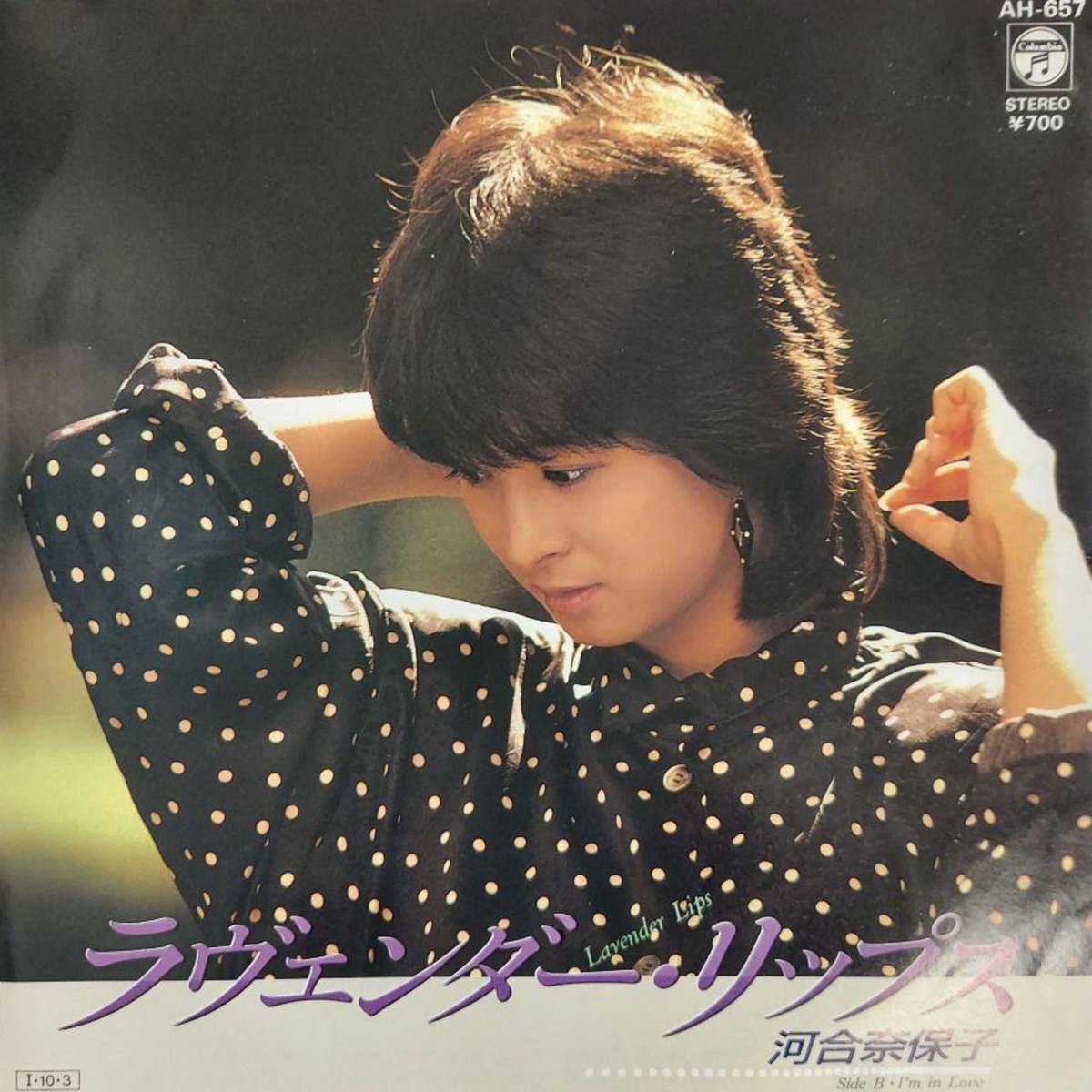 M2 ラヴェンダー・リップス / 河合奈保子 #80sラジマガ #80s #河合