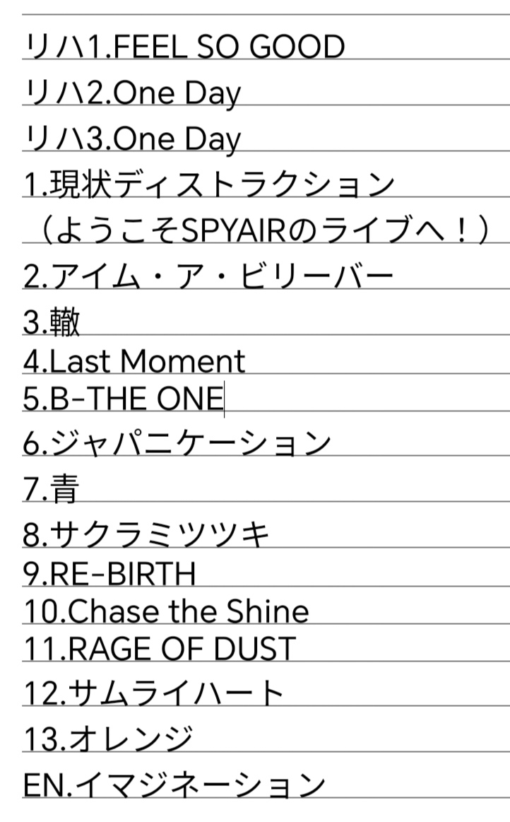 Pet shop boys セトリ紙 来日公演2025 Pet shop boys セトリ紙 来日公演2025 BOYZ II MEN (ボーイズIIメン