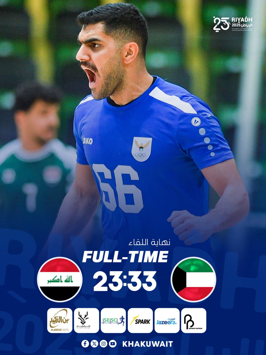 حقق منتخب الكويت انتصاراً مستحقاً في دورة ألعاب التضامن الإسلامي، بعد أداء قوي وروح عالية من اللاعبين داخل الملعب.
نبارك لأبطال الأزرق هذا الفوز، ونتمنى لهم مواصلة النجاح في قادم المباريات. 🇰🇼

#أزرق_اليد | #MrBlue | #دورة_ألعاب_التضامن_الإسلامي