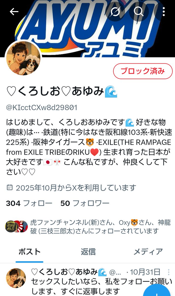 ほんま、私の偽垢まだしぶとく居座ってる… FFさんのpost勝手に引用し