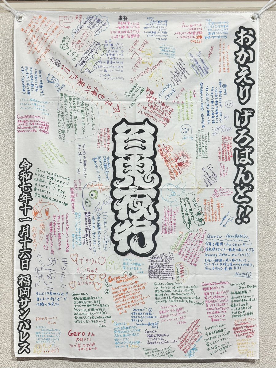 gomi___00's tweet photo. 取り急ぎ写真とお礼を(；；)今年もげろ福岡寄せ書き参加してくださった皆様ありがとうございました！！！ https://t.co/JaZz0tdEop