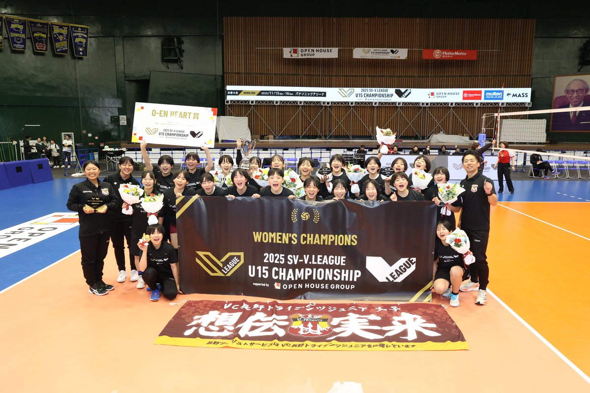 ＼初優勝／

女子はVC長野トライデンツ岡谷U15が初優勝！ 決勝で2連覇中のTealmare Jr. OCEAN WINS U15に勝利【2025 SV-V.LEAGUE U15 CHAMPIONSHIP】

volleyballking.jp/article/59039/