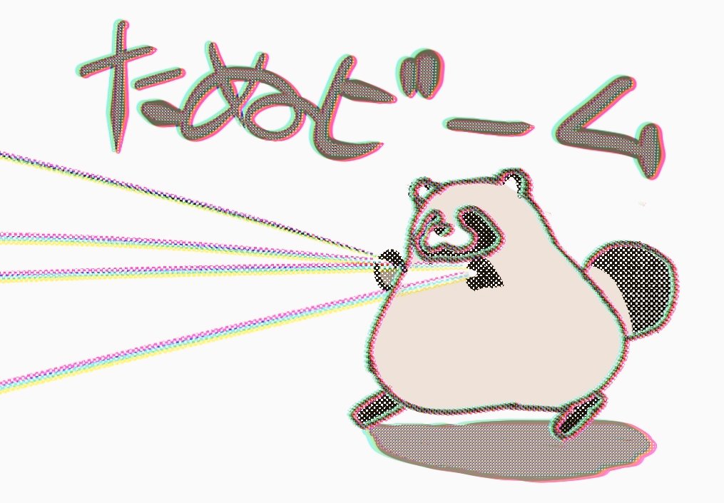 月曜日に向けて
『たぬビーム！！』
#たぬき
#月曜日のたぬき
#tanuki