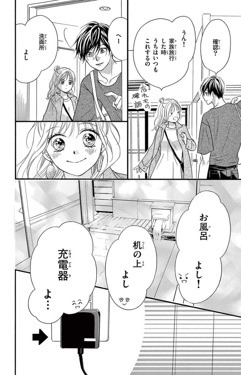 水瀬藍 (@namidausagi) on X