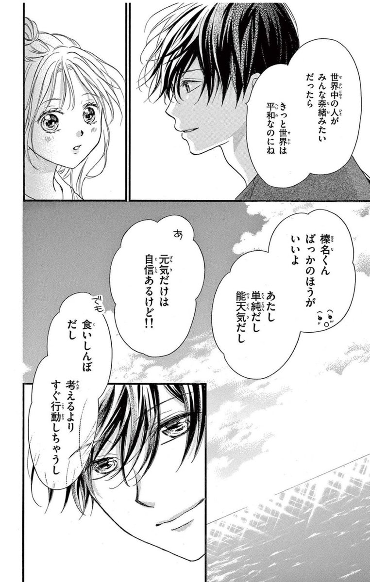 水瀬藍 (@namidausagi) on X