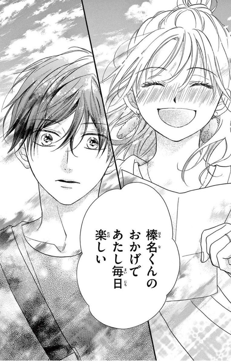 水瀬藍 (@namidausagi) on X