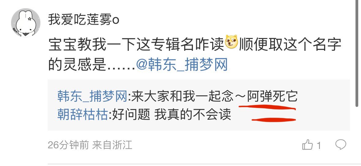 sweejk's tweet image. OP asked how to pronounce AtsnstA, and Dongie’s answer was 阿弹死它 (romanised as a-tan-si-ta). “Si” sounds like “ss”.

📝: if you translate 阿弹死它，it means “ah, play it to death” (play as in play an instrument)