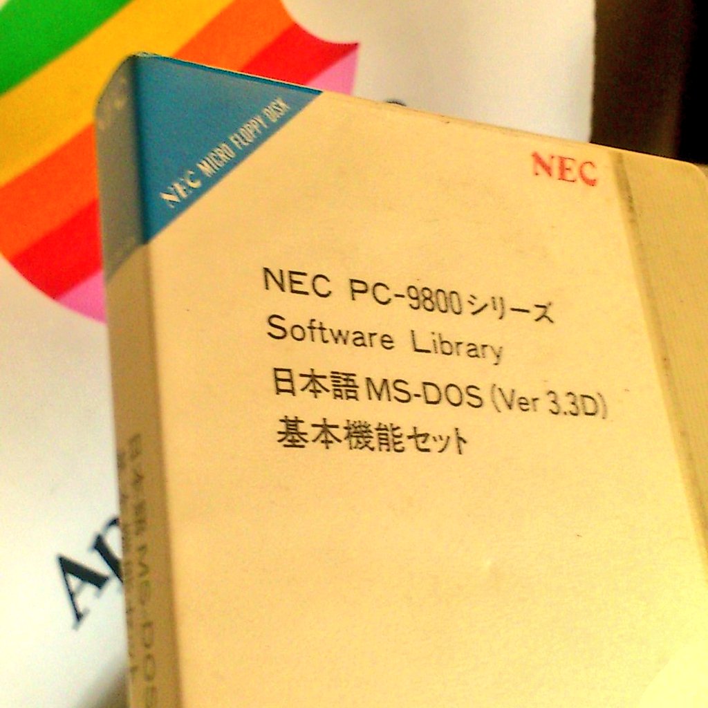うちにもありますが、3.3Dでなければ摂取できない成分があります。