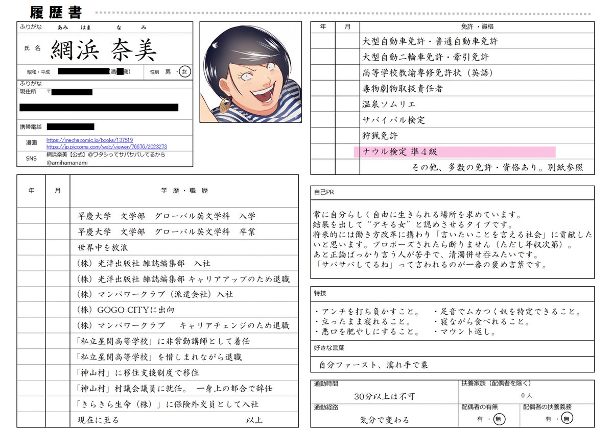 <a href="/botomeze/">ボト</a> この前、ナウル検定 準４級も取得したよ🫰😙
＃ワタサバ