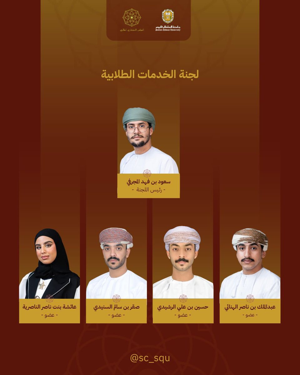 المجلس الاستشاري الطلابي tweet media