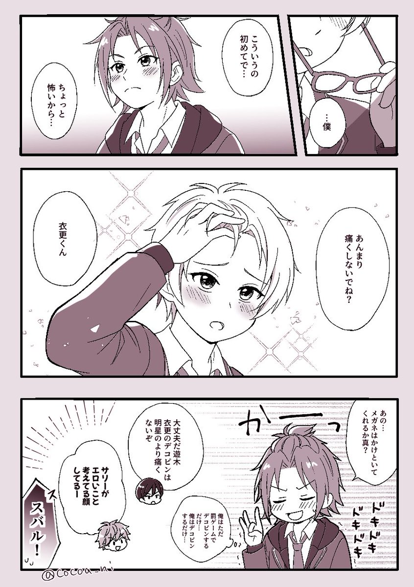 ぺぺ/페페🍓🎮 (@pepe__1205) / Posts / X