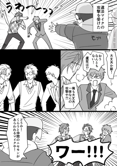 増えるロ ※モブいる 1/2 
