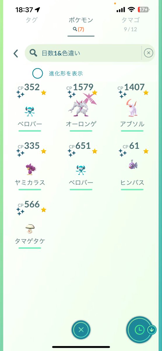 yogi0726's tweet photo. ワイルドエリアグローバル2025
シャドウはどっちも色違い出なかった
そしてやっとレベル72になった日…

#ポケモンGO  #色違い  #ワイルドエリアグローバル https://t.co/xOuaDUr2Td