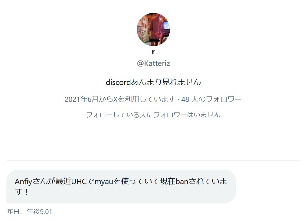 Hypixel勢評価bot tweet media