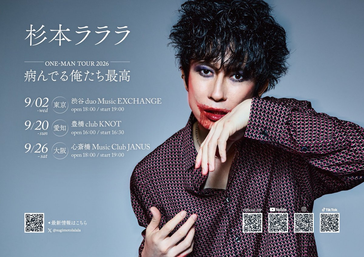 来年のワンマンツアー！
チケット販売始まったぞ〜！

⚪︎9/2(水)【東京】渋谷duo MUSIC EXCHANGE
eplus.jp/sf/detail/4434…

⚪︎9/20(日)【愛知】豊橋club KNOT
eplus.jp/sf/detail/4433…

⚪︎9/26(土)【大阪】心斎橋 Music Club JANUS
eplus.jp/sf/detail/4433…

目指すは全公演ソールドアウトだ！！