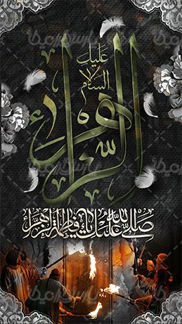 ansankaml's tweet image. عمر بلندی نداشت… پیراهن مادرانگی‌اش جوان از خاک کوچید، ولی در آن مختصر زندگی، به قدر بلندای آفرینش از خود یادگار به جا نهاد. فراموشی با نام او همیشه در تضاد است
#میراث_فاطمی 
#خیمه_مادری