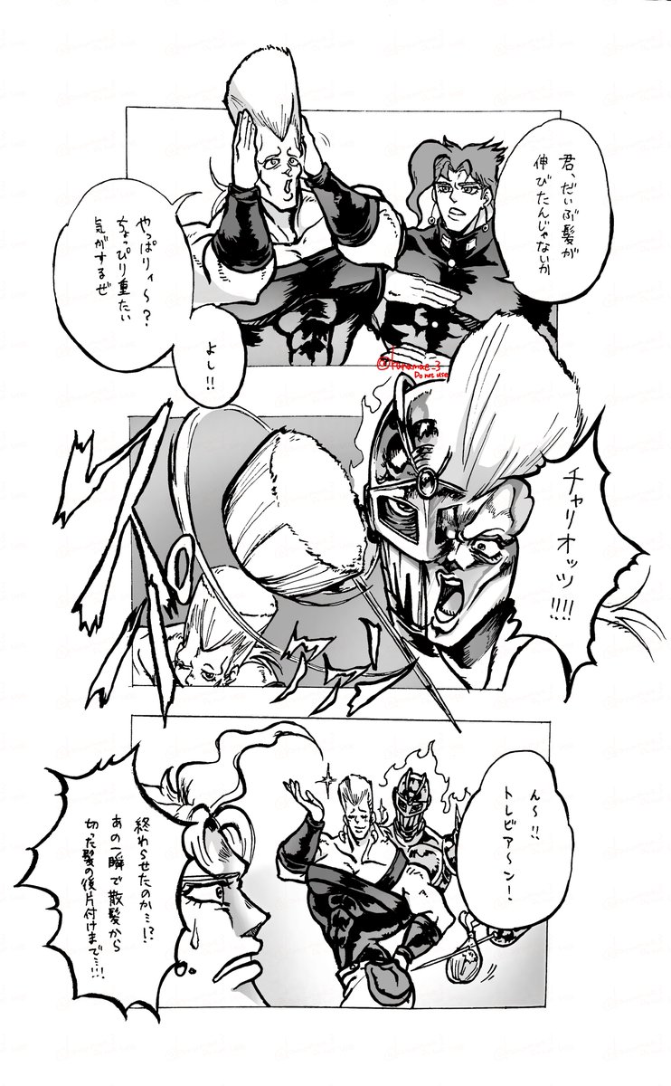 あの旅の途中　その1
ポ流ヘアカット