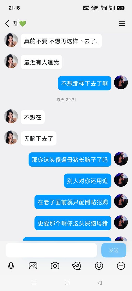 lio96973111's tweet photo. 白天在外边被人追晚上在老子胯下当母猪，明知道会陷入淫欲的地狱无法自拔还逃不出去的傻逼母猪，恭喜你妈死了#死妈#自毁 https://t.co/AHdUZs8msd