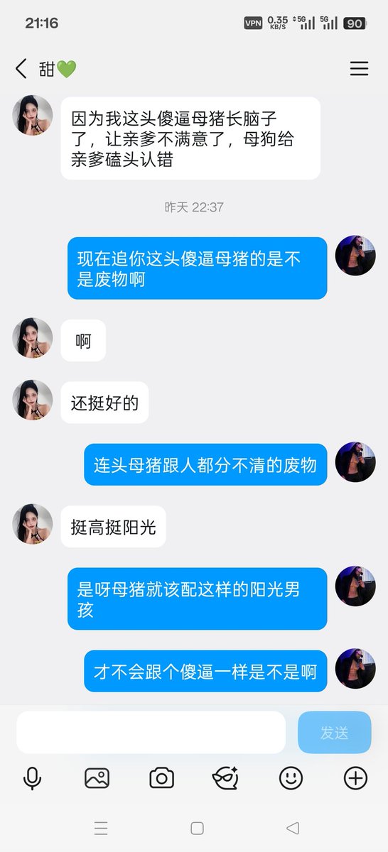 lio96973111's tweet photo. 白天在外边被人追晚上在老子胯下当母猪，明知道会陷入淫欲的地狱无法自拔还逃不出去的傻逼母猪，恭喜你妈死了#死妈#自毁 https://t.co/AHdUZs8msd