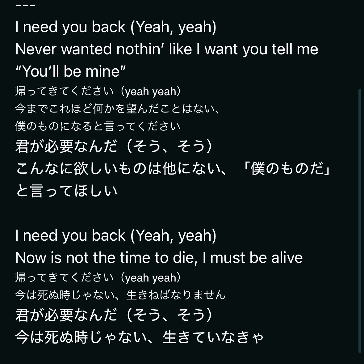 hit3Zepyr's tweet photo. I Need U Back の英詞は藤井風さんとShy Carterさん。和訳は80年代の洋楽の訳詞が独特だったように風さんの和訳も当時の雰囲気が出ています。オリジナルが充分に浸透したと思うので、私の脳内で変換した和訳をシェアします🤗小さい字が風さんです🙏🏼

https://t.co/9anEGqCG0U
#藤井風  #FujiiKaze https://t.co/pTiI85R7iI