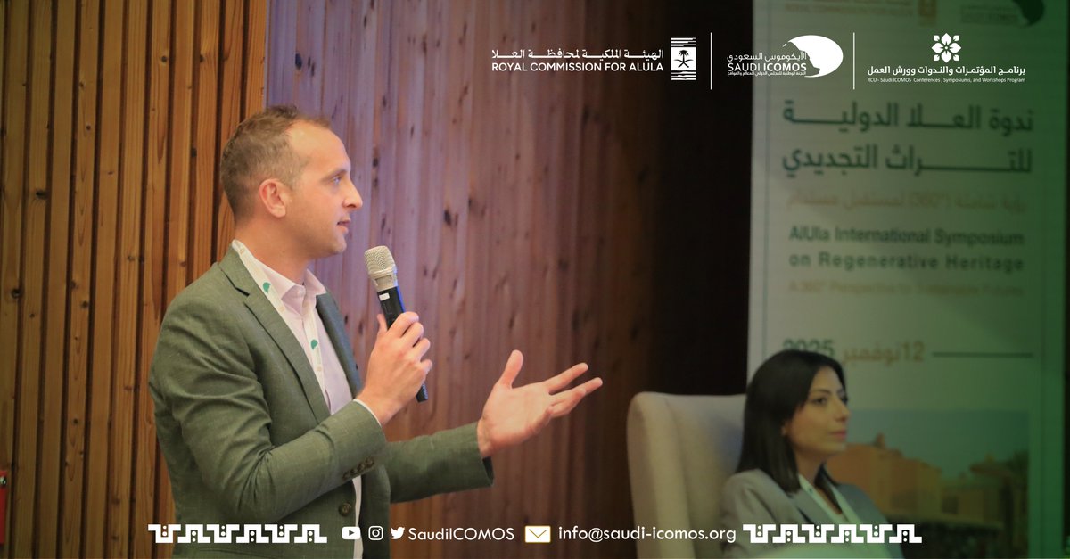 During the fourth session of the #AlUla_International_Symposium, participants discussed the role of innovation in regenerative heritage strategies.  

#SaudiICOMOS