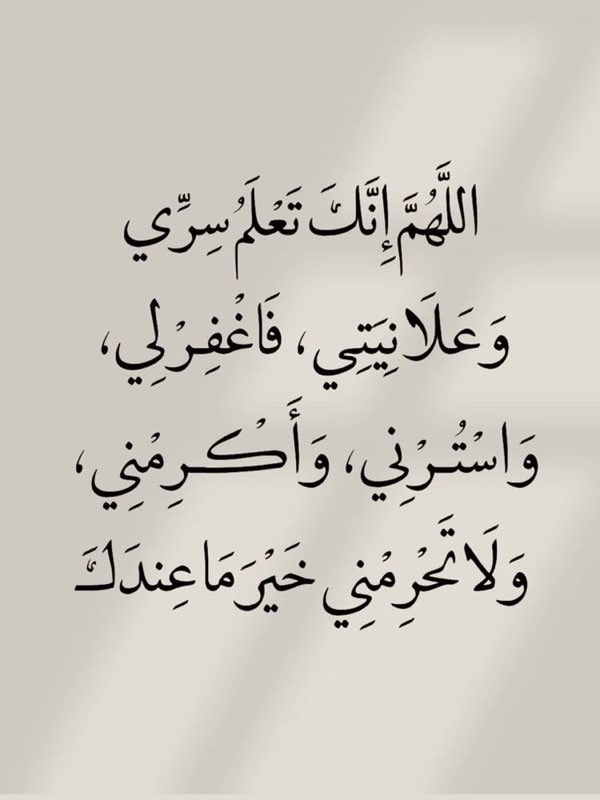 ردد هذا الدعاء دائماً .. 🍁