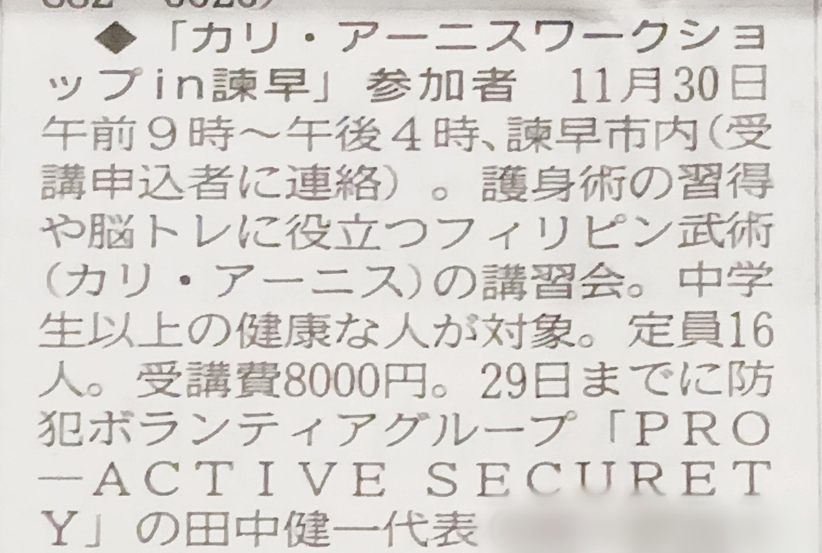 防犯ボランティアグループPRO-ACTIVE SECURITY tweet media