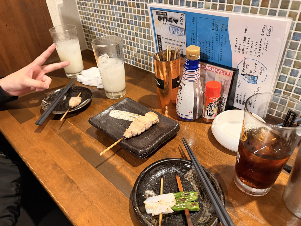 飲み〜
