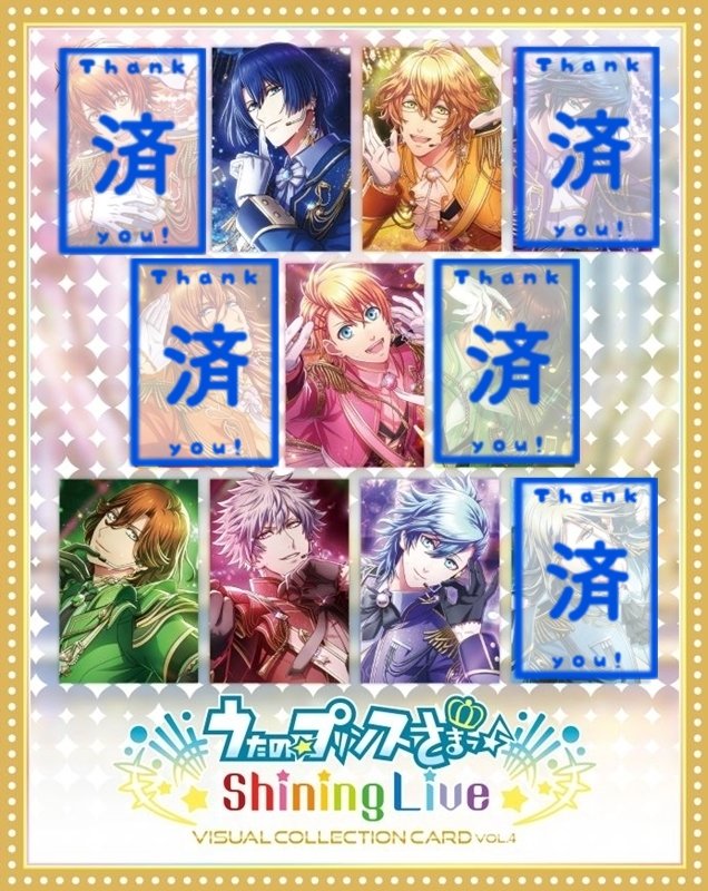 交換】うたプリ ビジュコレ ビジュアルコレクションカード vol.4 譲