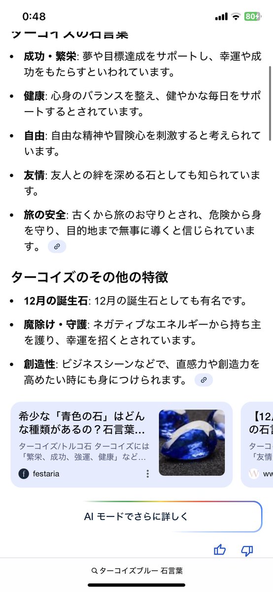 UmamitAzuna1208's tweet photo. #turquoiseblue
#楠木ともり_LANDERBLUE
ターコイズ12月の誕生石やから楠木さん誕生日12月やからめちゃくちゃええやん https://t.co/w8slOW2fUk