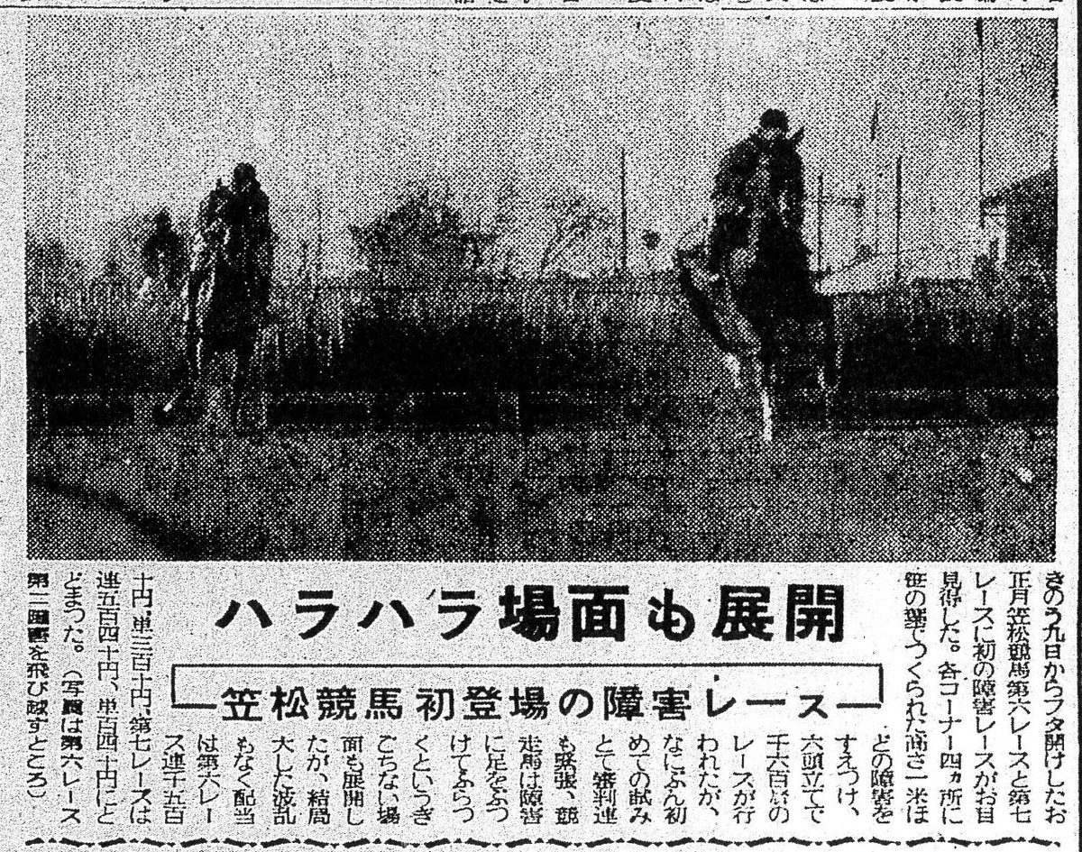 笠松の障害競走はこれですね