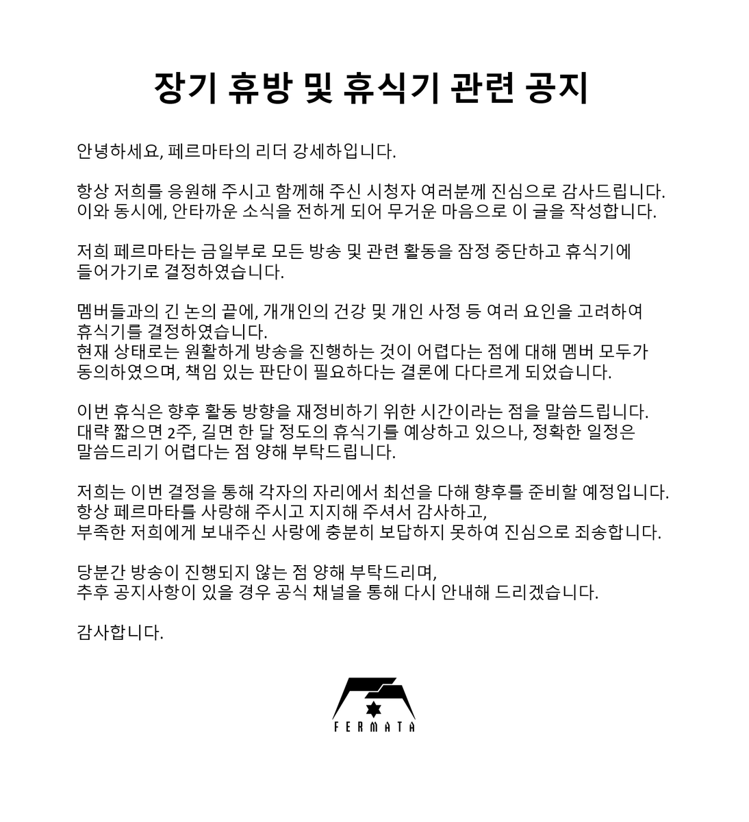 페르마타 Fermata tweet media