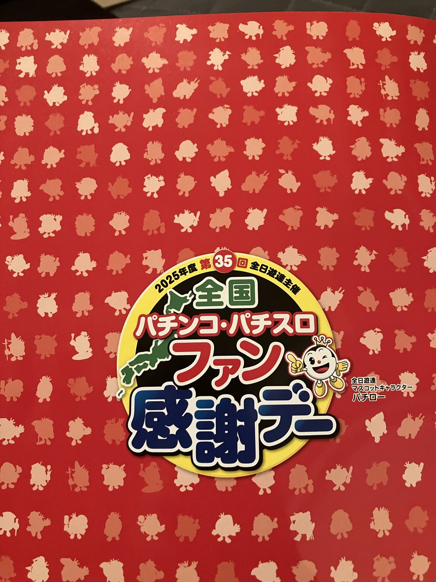 teto_apexx's tweet photo. 確変中やから
全然気にしてへんかったし

店員も特に盛り上げる事なく
ぬるっと渡されたから

知らんかったけど
A賞のカタログ

中身4.5万分級の
家電とかもあってあついw https://t.co/cw5CQKEZoq