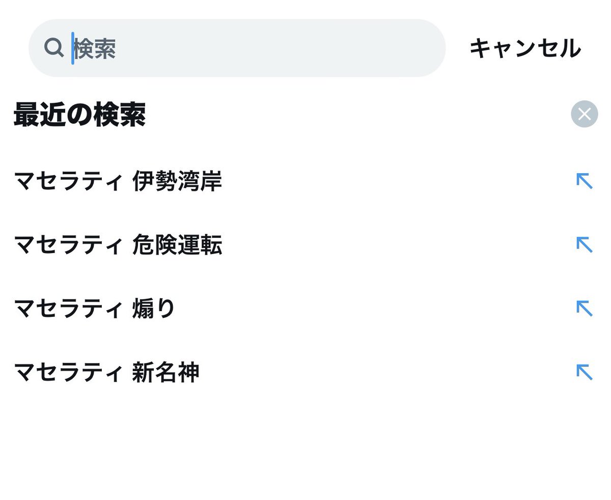 爆速帰宅した後の確認