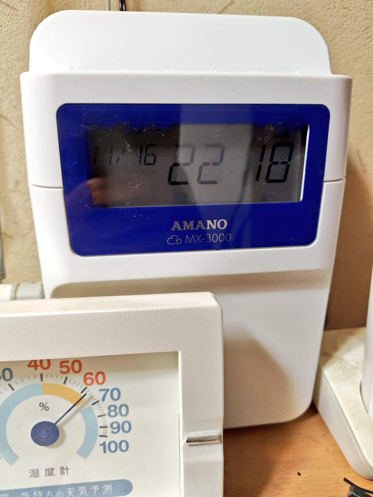 内容は写真撮ったり記録したりしてるから覚えてるんだけど、何時から