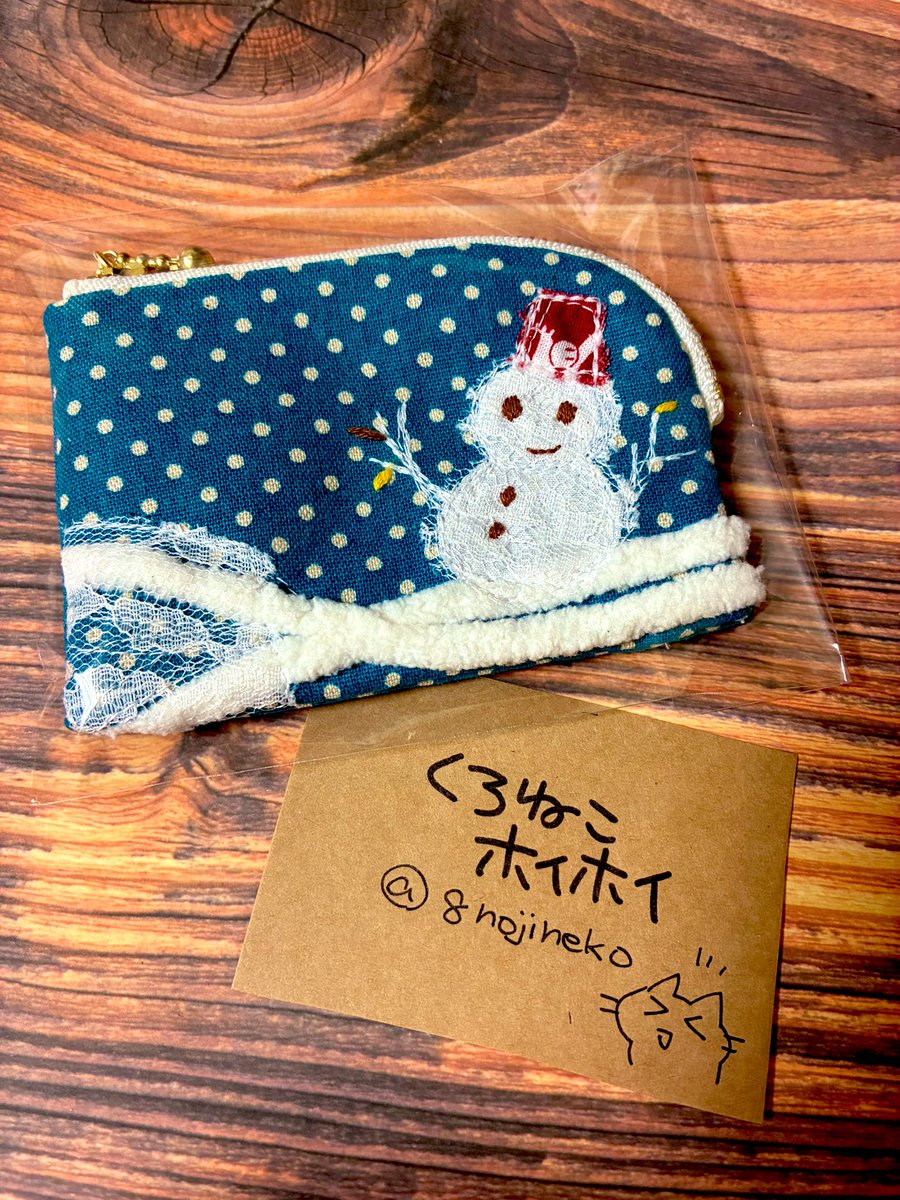 11月はお客さんで遊びに行きましたー！わあい*。ヾ(｡&gt;ｖ&lt;｡)ﾉﾞ*。

一目惚れした可愛い雪だるまカード入れを自分へのクリスマスプレゼントにしました…。くろねこホイホイさんの手芸作品、全部大好きです…可愛い😭