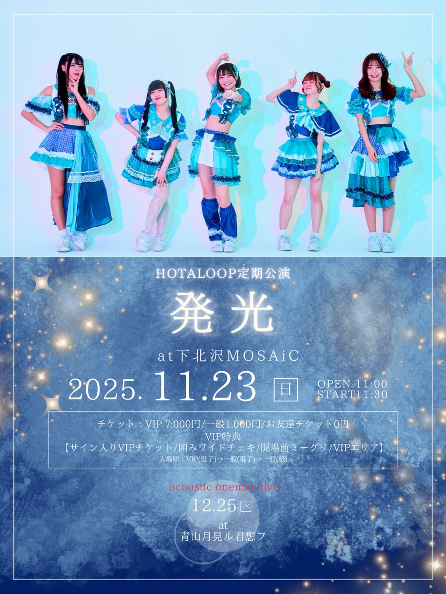 じゃんけんポラリスッ！！』 やっちゃいます✨✨ 次の定期で