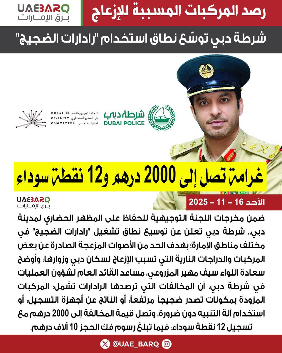 برق الإمارات tweet media