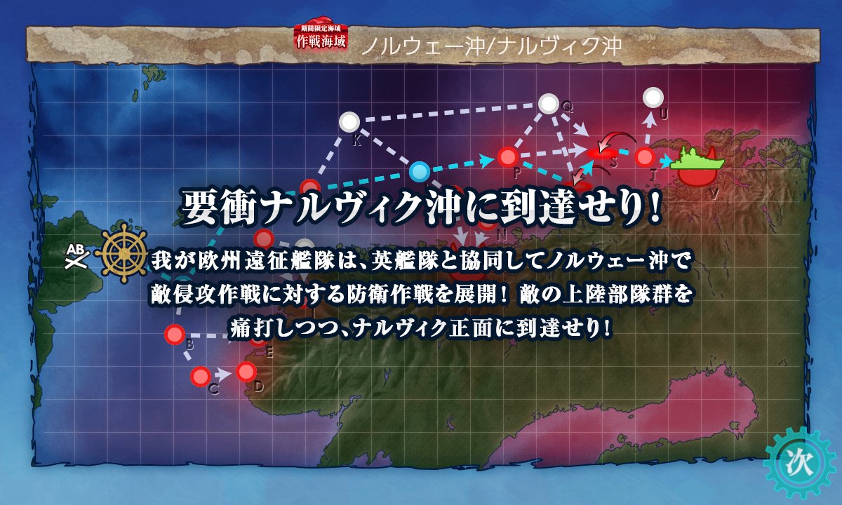 艦これ秋イベ乙だと基地防空で一生優勢取れなかったから丙に落としてE1突破！
E2も行ってみようかなぁ