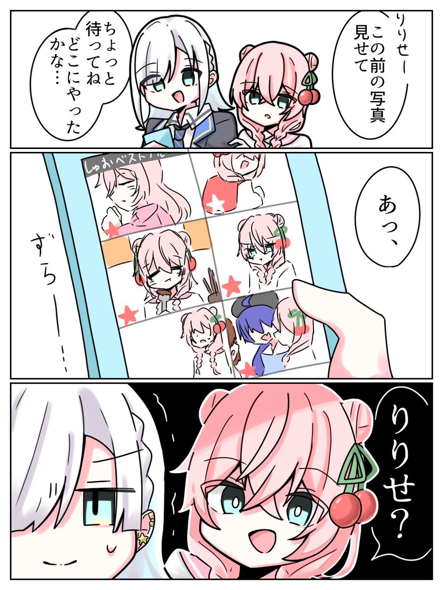 すーみん⭐💫→LONGING (@mufcomet) / Posts / X