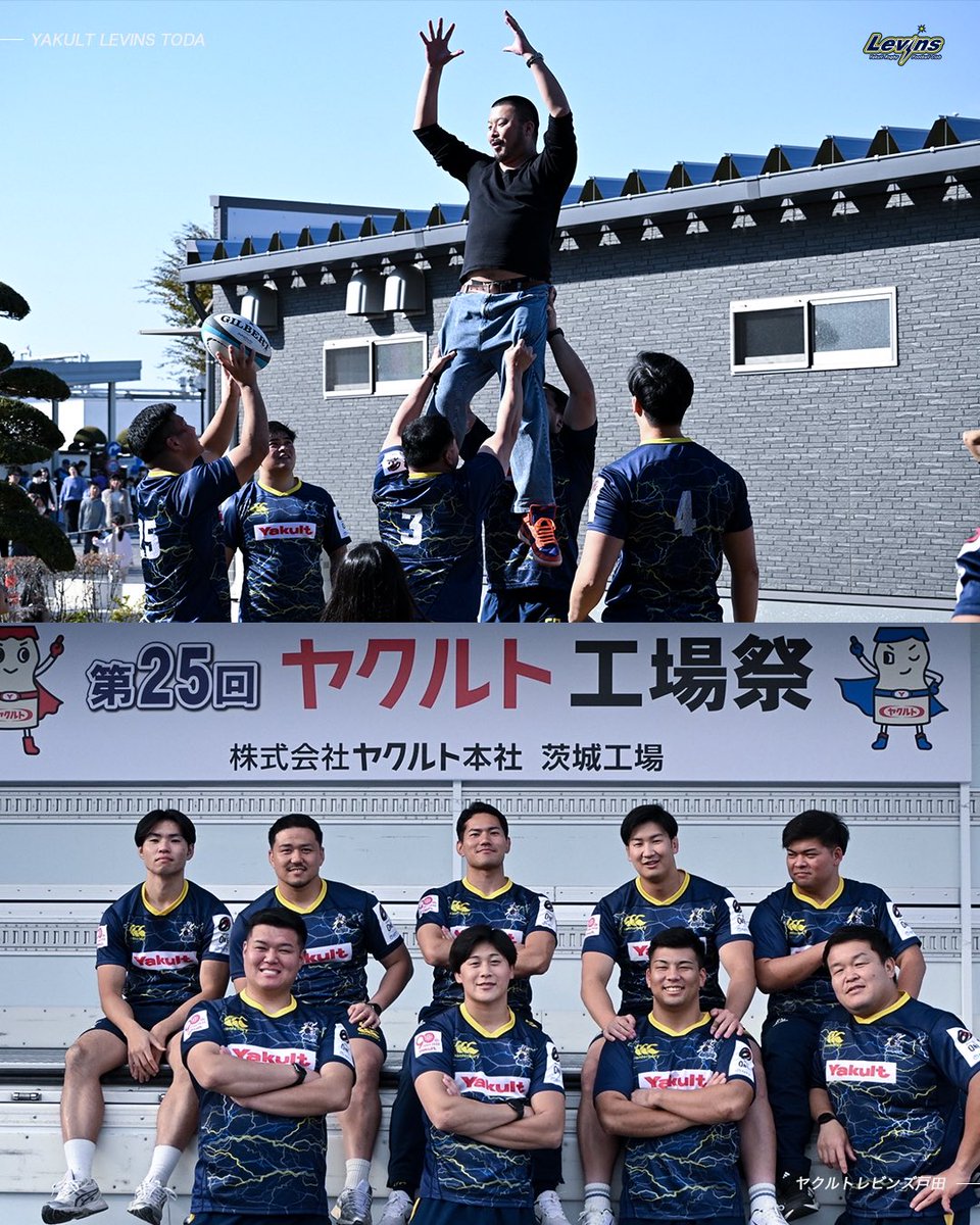 📢 #ヤクルト工場祭 に参加⚡️ 11/16(日)にヤクルト本社 茨城工場で行