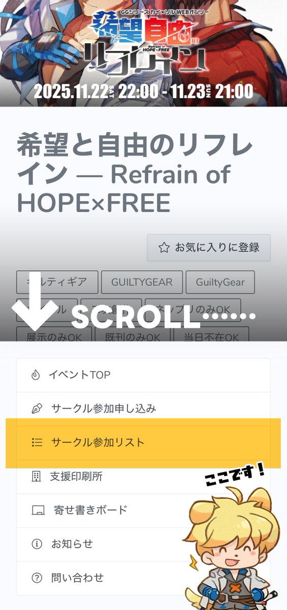 たく様オーダーリクエストページ コトダマン」とMIXI IDの連携手順 | 【公式】共闘ことばRPG コトダマン