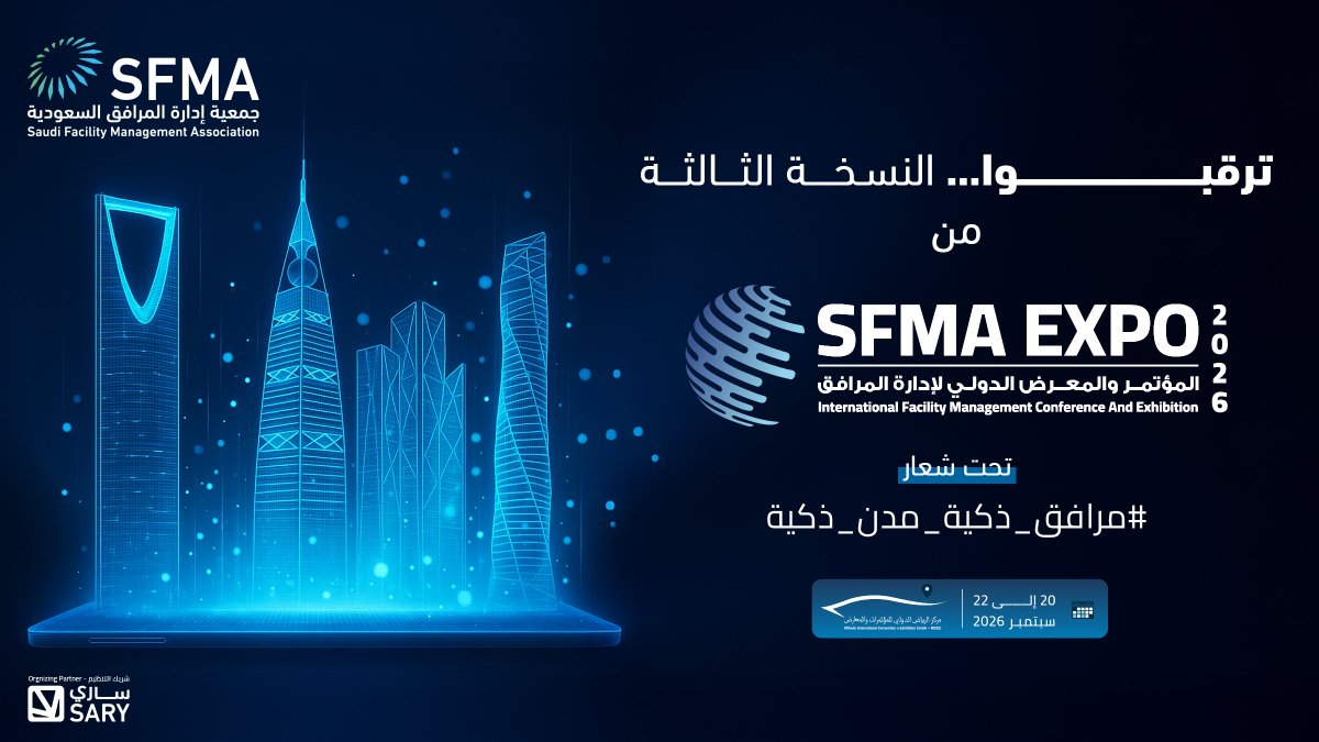 جمعية إدارة المرافق السعودية SFMA tweet media